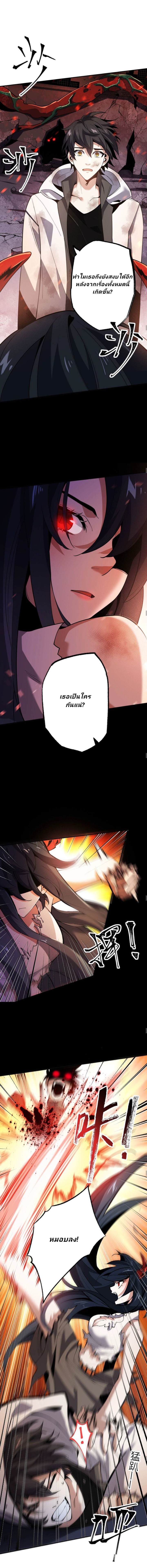 Dark sea Era จุดเริ่มต้นของยุคทะเลแห่งความมืด ตอนที่ 4 หน้า 3