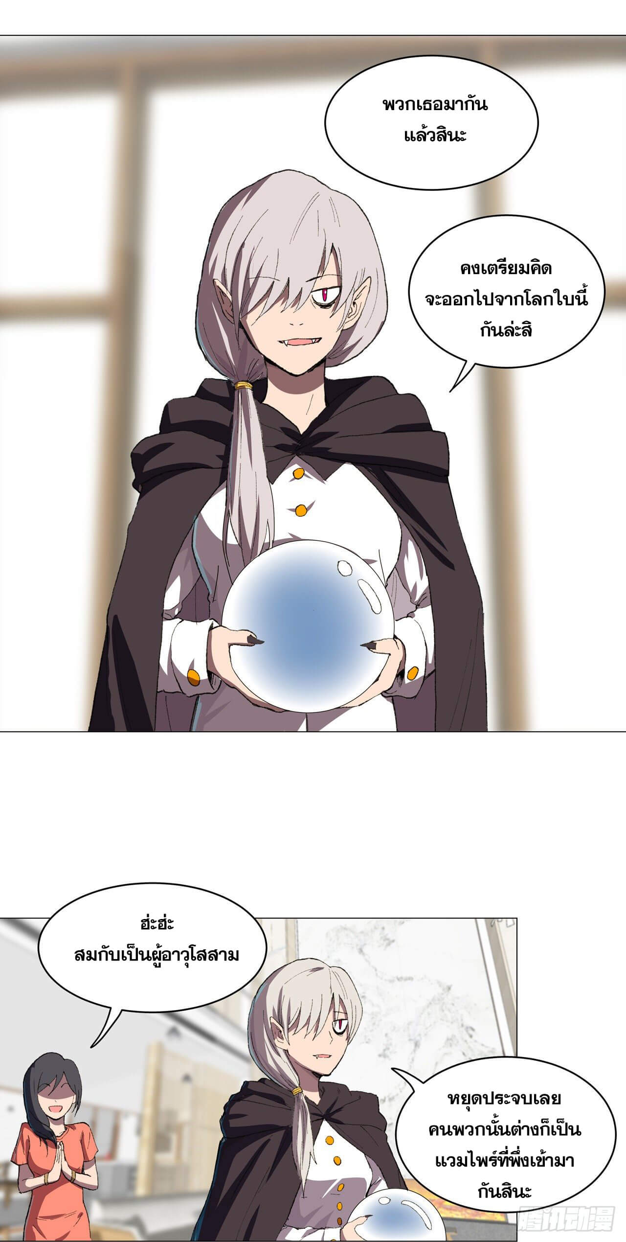 Cultivator vs Superhero (ทันจีน) ตอนที่ 102 หน้า 21