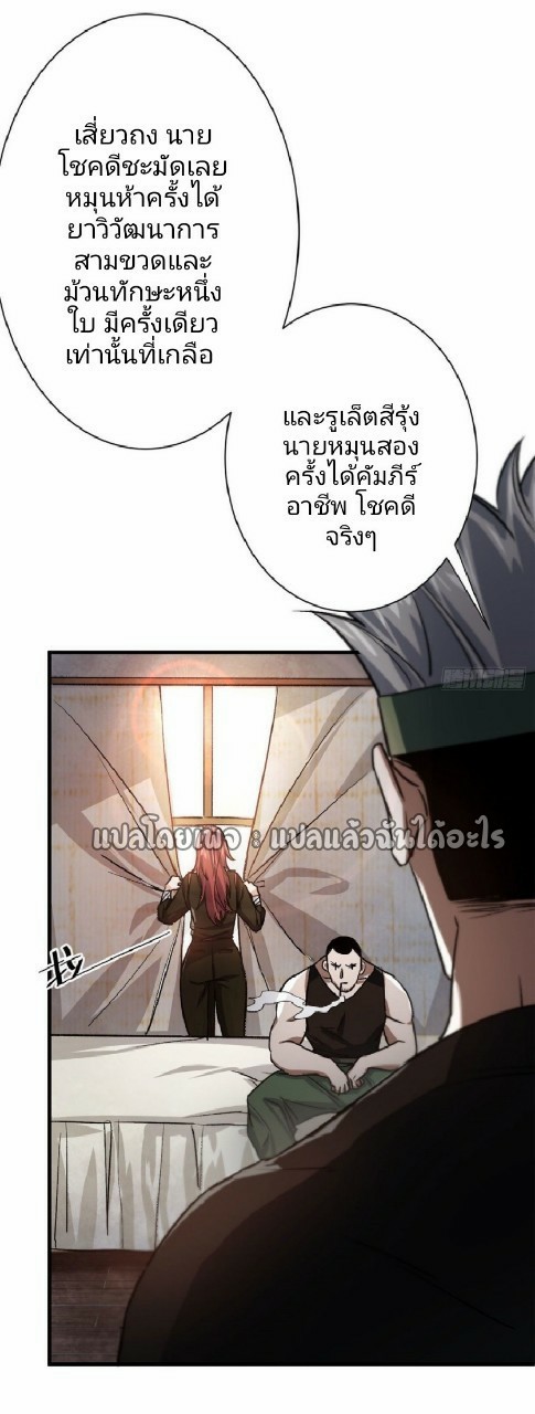 รูเล็ตเวิลด์ สุ่มไอเทมเอาชีวิตรอด ตอนที่ 69 หน้า 9