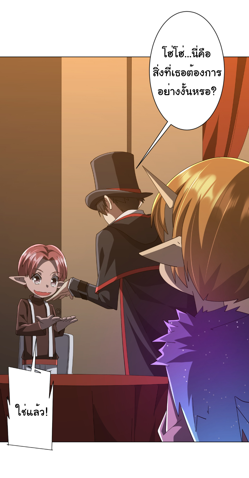 Start with trillions of coins ตอนที่ 150 หน้า 35