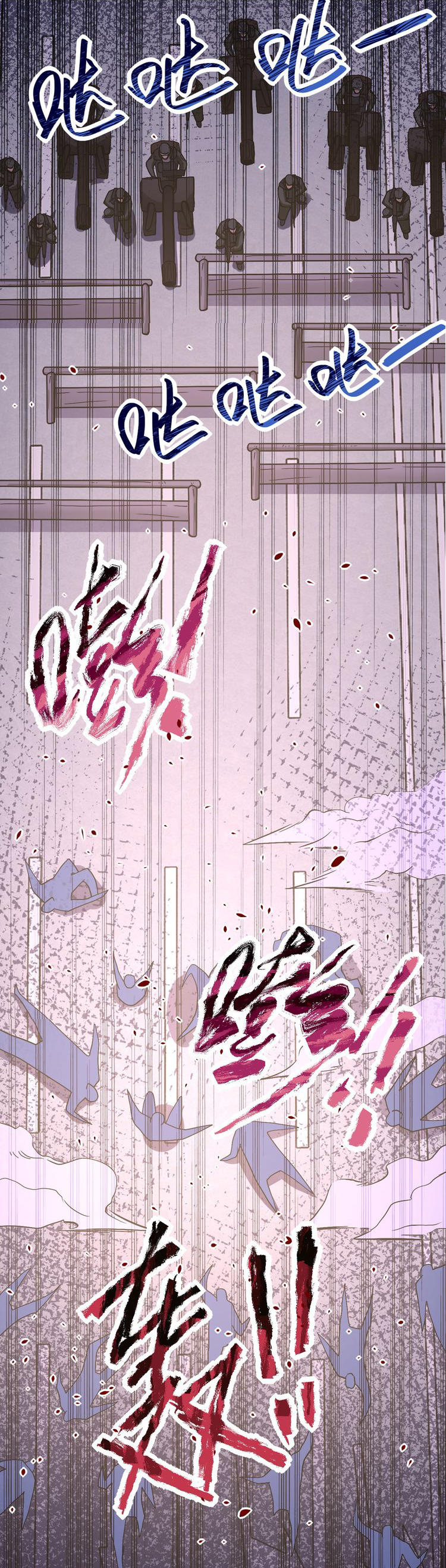 Apocalyptic Super System ตอนที่ 121 หน้า 18