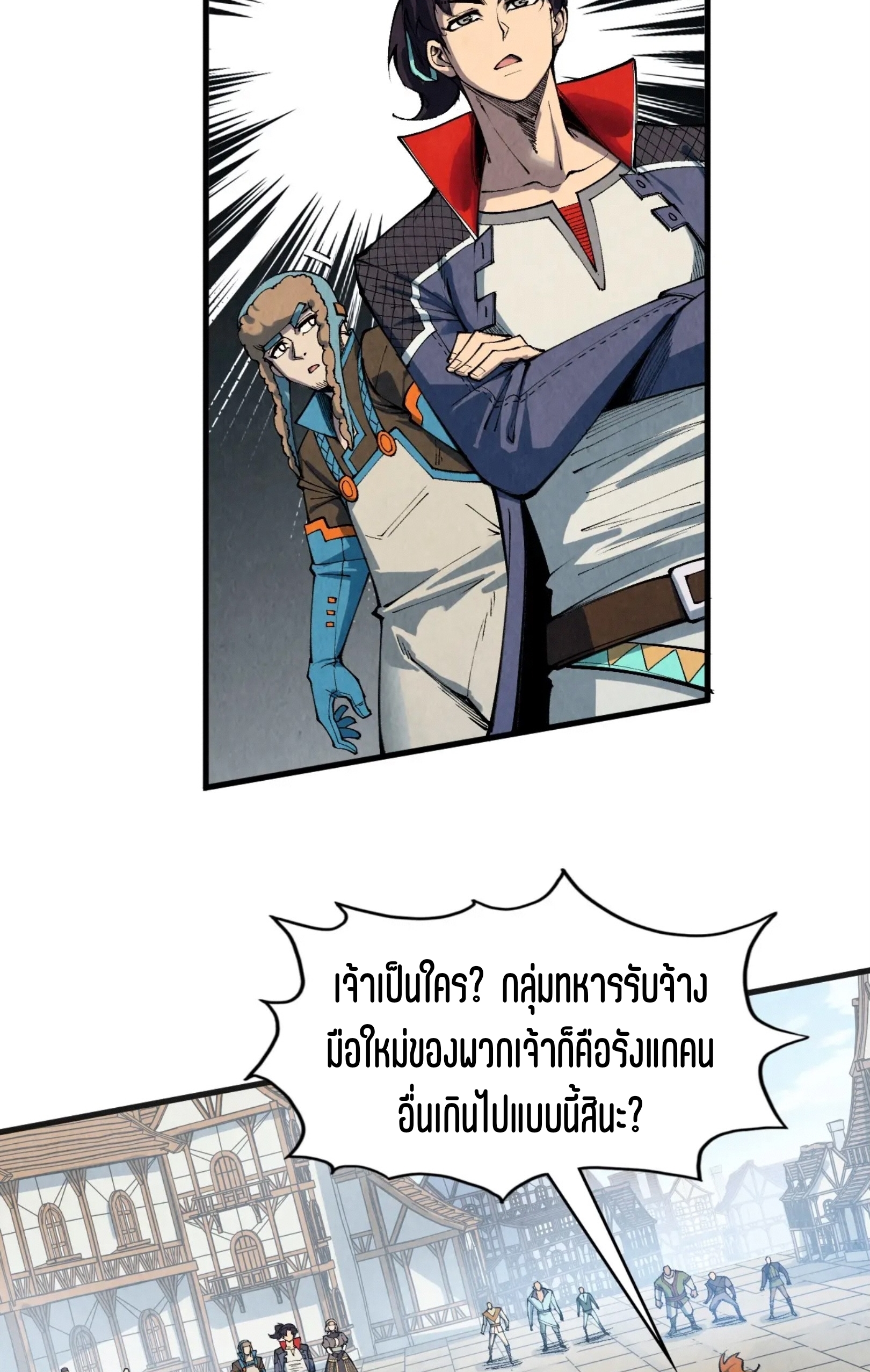 มหาเทพนิรันดร์กาล ตอนที่ 215 หน้า 8