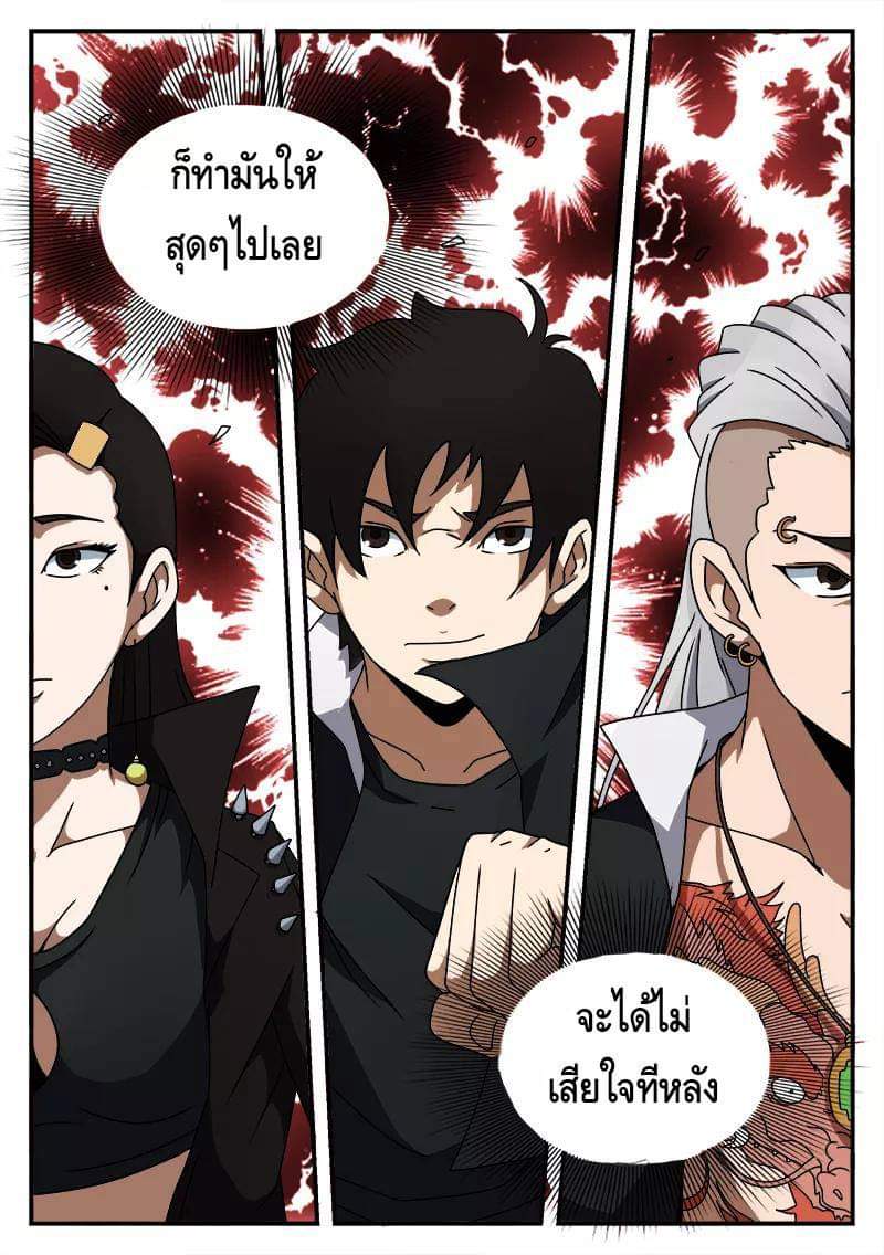 Xie wen dong ตอนที่ 18 หน้า 30