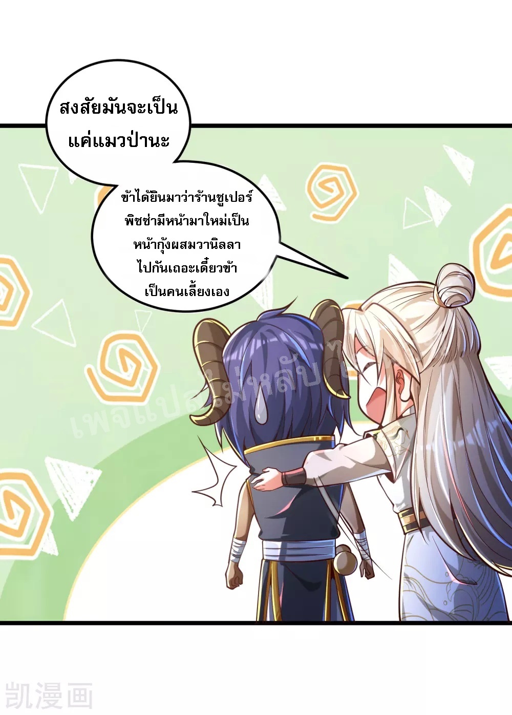 |.การหวนคืนราชันย์เทพสวรรค์ (จบแล้ว) ตอนที่ 30 หน้า 15