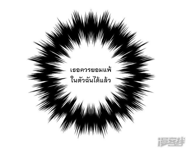 ข้ารับใช้ชั้นหนึ่ง ตอนที่ 1 หน้า 39