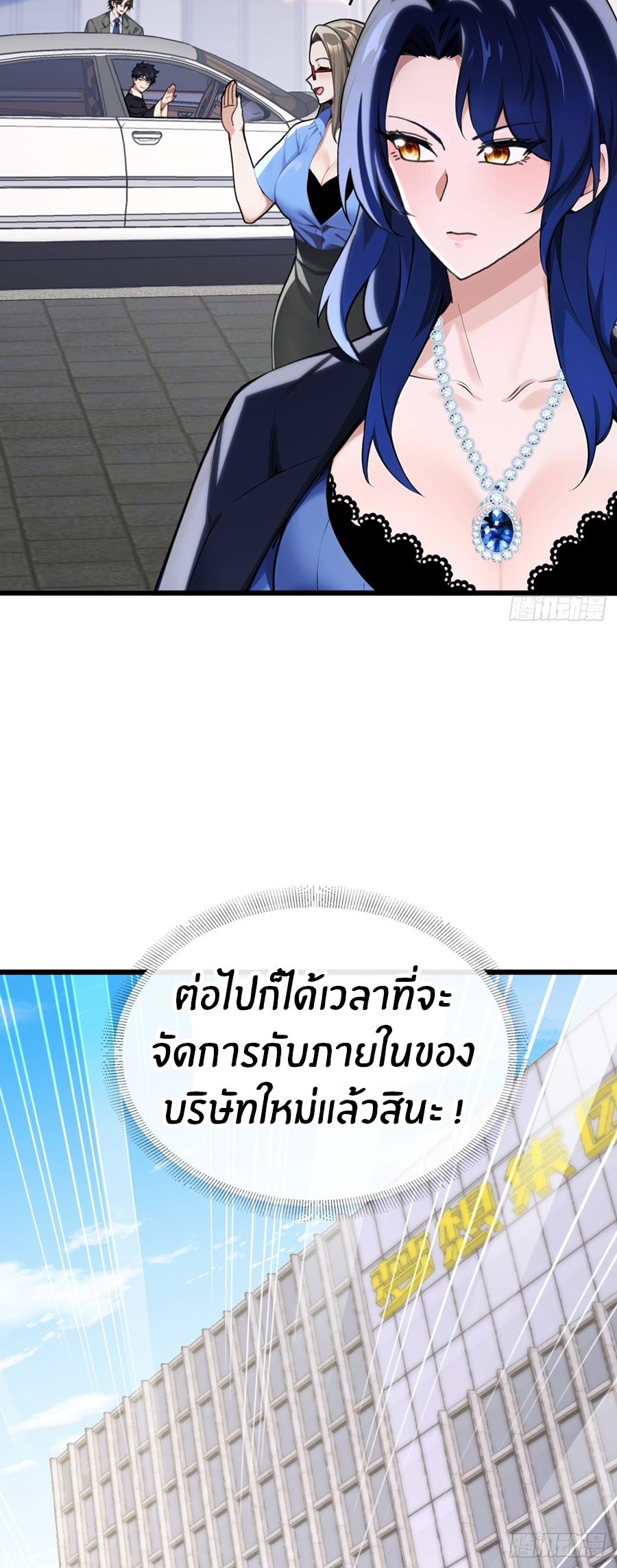ลงจากภูเขาเพื่อมาเป็นเบ๊ภรรยา ตอนที่ 19 หน้า 24