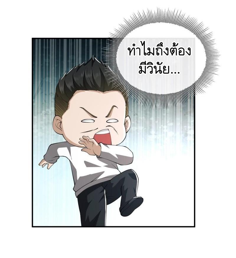 THE FIRST ORDER ตอนที่ 171 หน้า 16