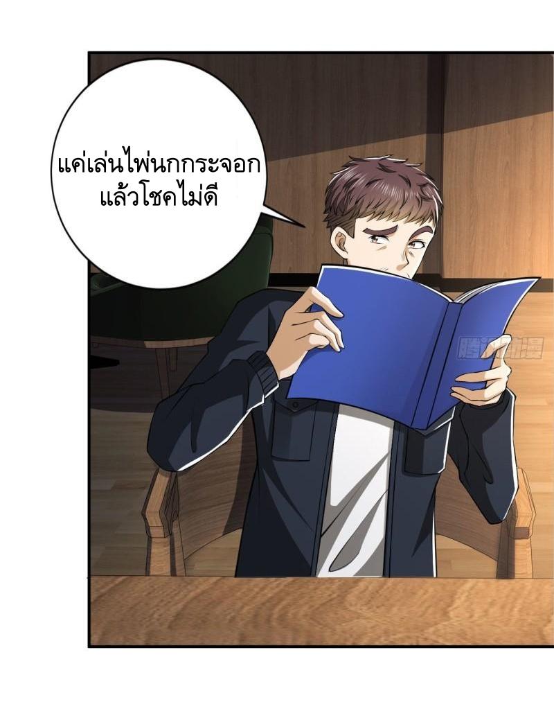 THE FIRST ORDER ตอนที่ 152 หน้า 40