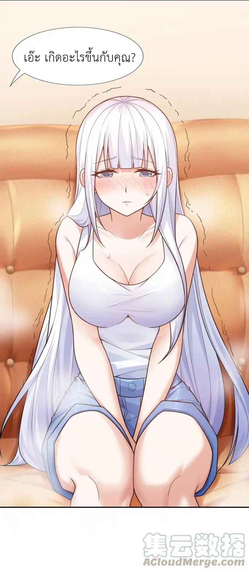 There Will Always Be Someone To Disturb My AFK Life ตอนที่ 10 หน้า 10