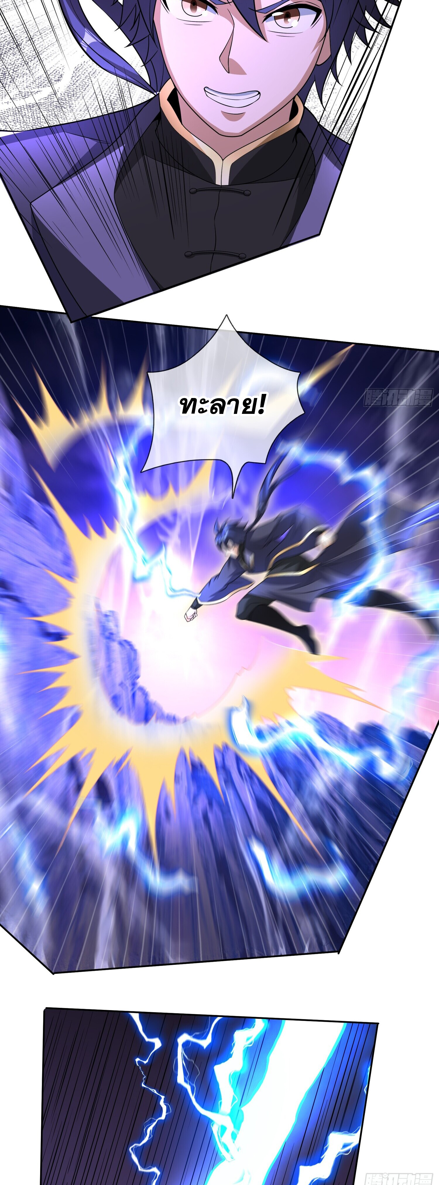 หวนคืนจากหุบเหว ข้าคือภัยพิบัติสวรรค์ ตอนที่ 3 หน้า 38