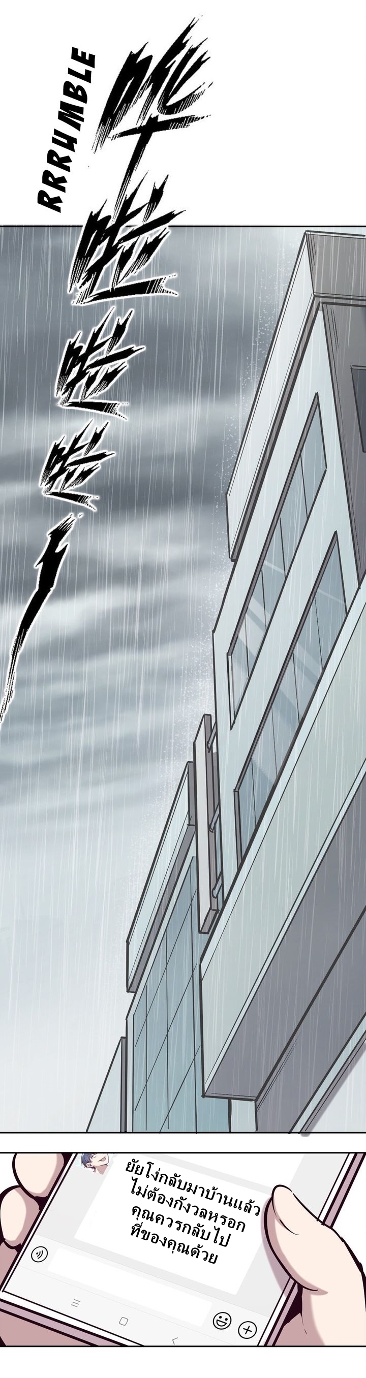 Demon x Angel can't get along! ตอนที่ 29 หน้า 29