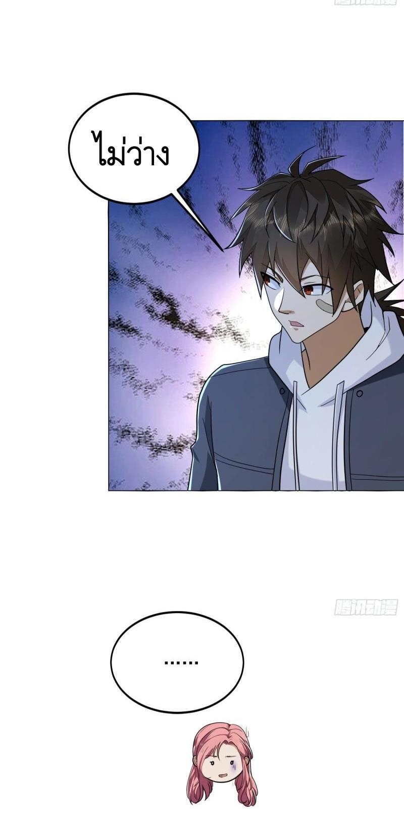 THE FIRST ORDER ตอนที่ 157 หน้า 51