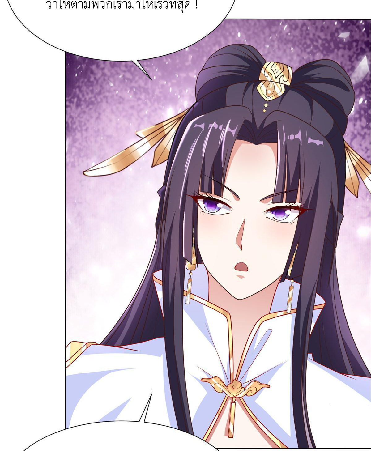 (ชนจีน) Dragon Master (จูหมิง นักรบเซียนมังกร) ตอนที่ 215 หน้า 38