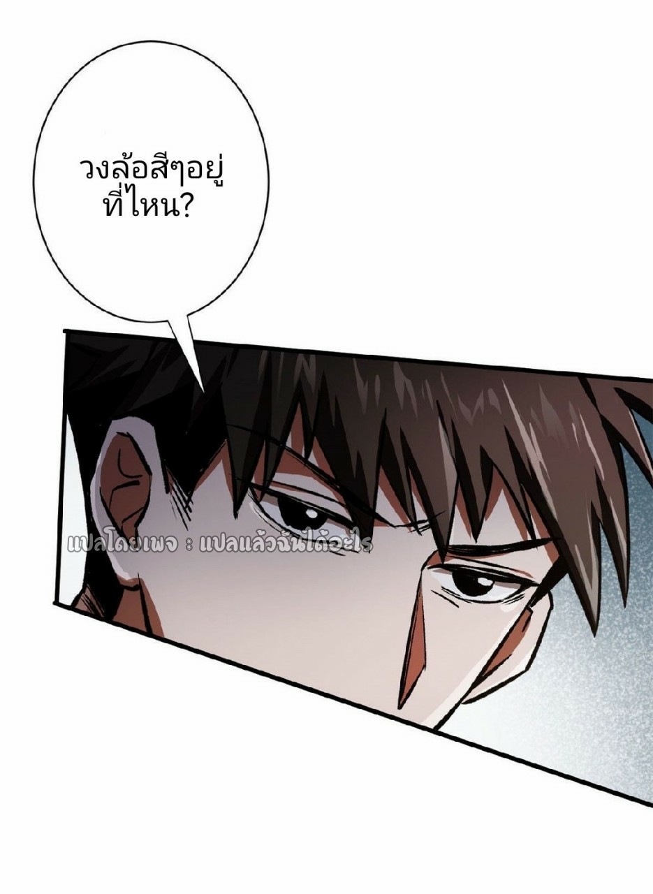 รูเล็ตเวิลด์ สุ่มไอเทมเอาชีวิตรอด ตอนที่ 69 หน้า 20