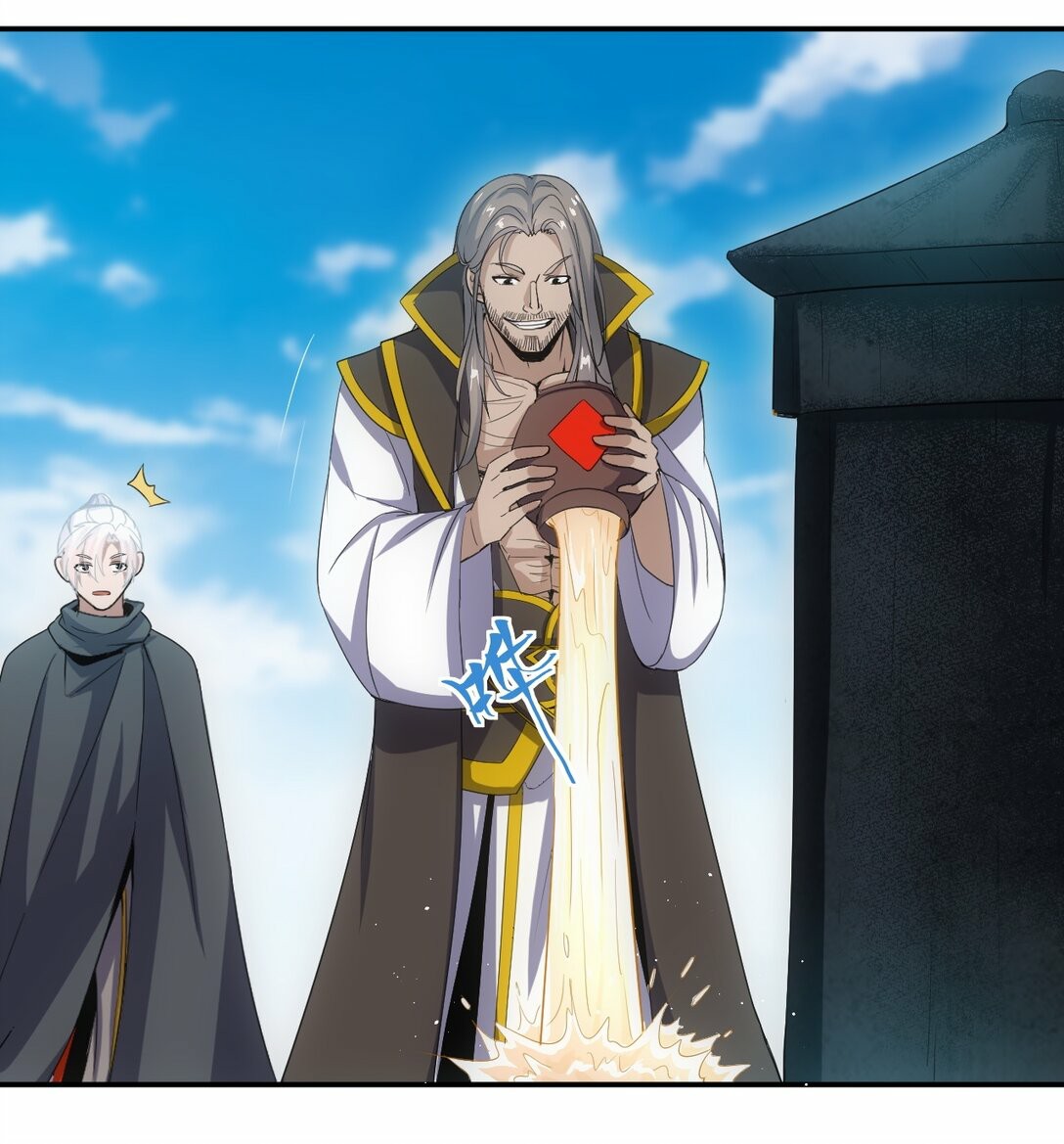 มหาเทพเอกะหมื่นบรรพกาล (จบ) ตอนที่ 79 หน้า 26