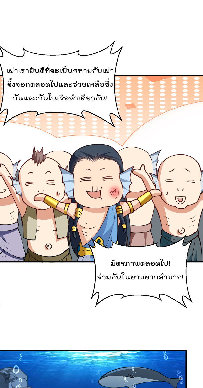 สมบัติทั้งหมดที่ข้าทิ้งไปตอนนี้กลายเป็นผู้หญิงไปซะแล้ว (ชนต้นฉบับ) ตอนที่ 38 หน้า 37