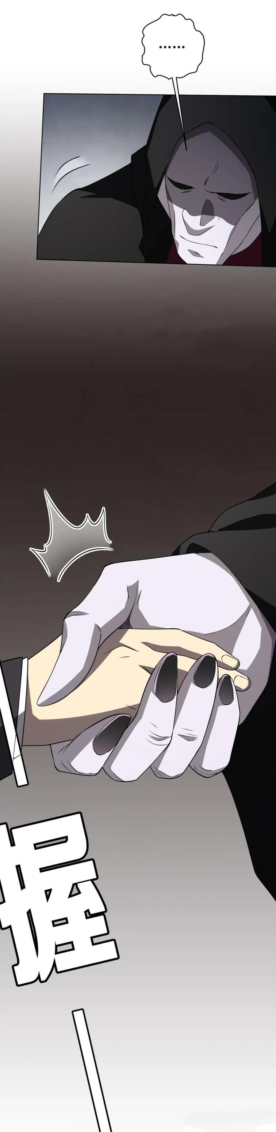 Start with trillions of coins ตอนที่ 20 หน้า 35