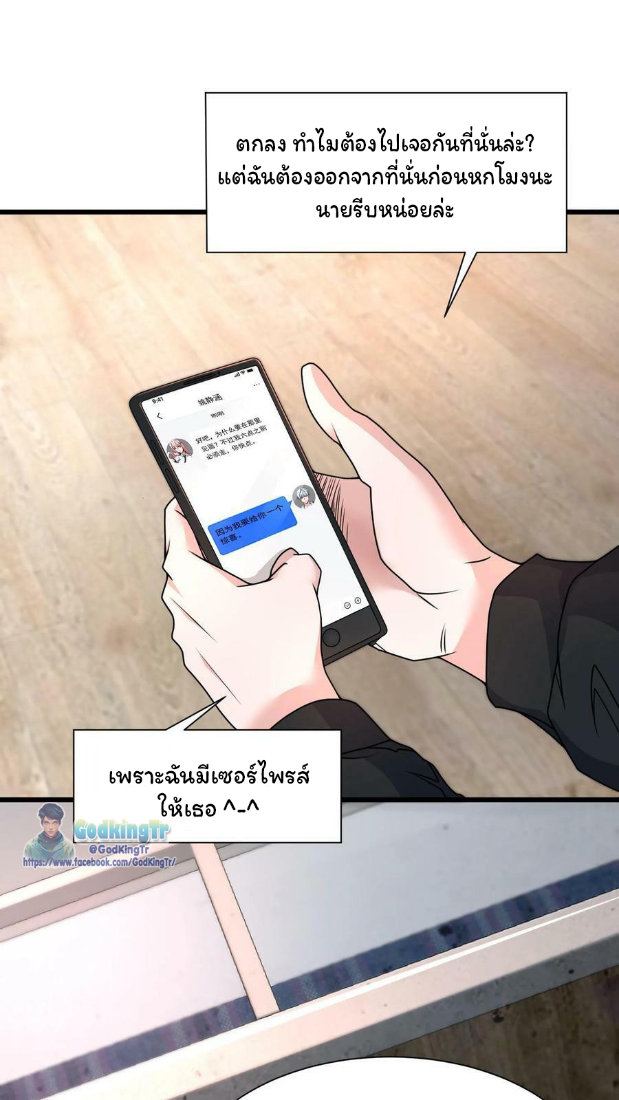 วันโลกาวินาศกับอัตราการดรอปของ 100%(Apocalypse 100% Drop Rate) ตอนที่ 2 หน้า 47