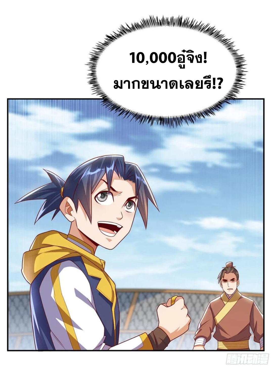 Wu ni ตอนที่ 163 หน้า 22