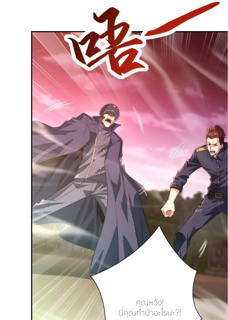 เกิดใหม่เพื่อแก้แค้น ฉันจะเหยียบศัตรูทั้งหมด! ตอนที่ 30 หน้า 48