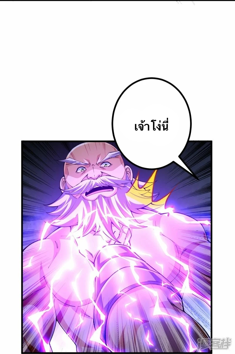 บรรพบุรุษผู้ขัดเกลากายา (ทันจีน) ตอนที่ 130 หน้า 29