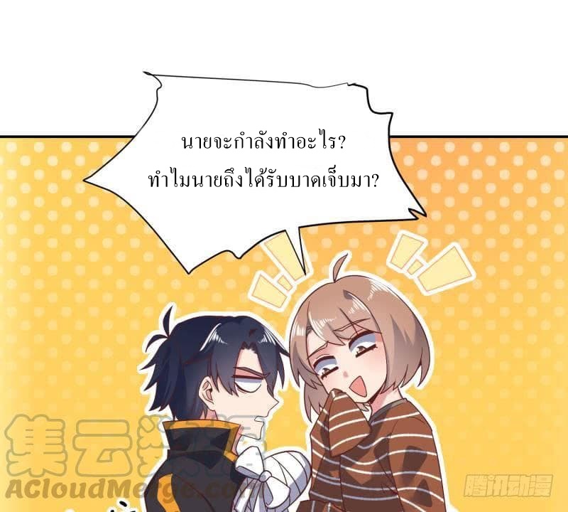 |. Carrying The Goddess Along (จบss1) ตอนที่ 42 หน้า 23