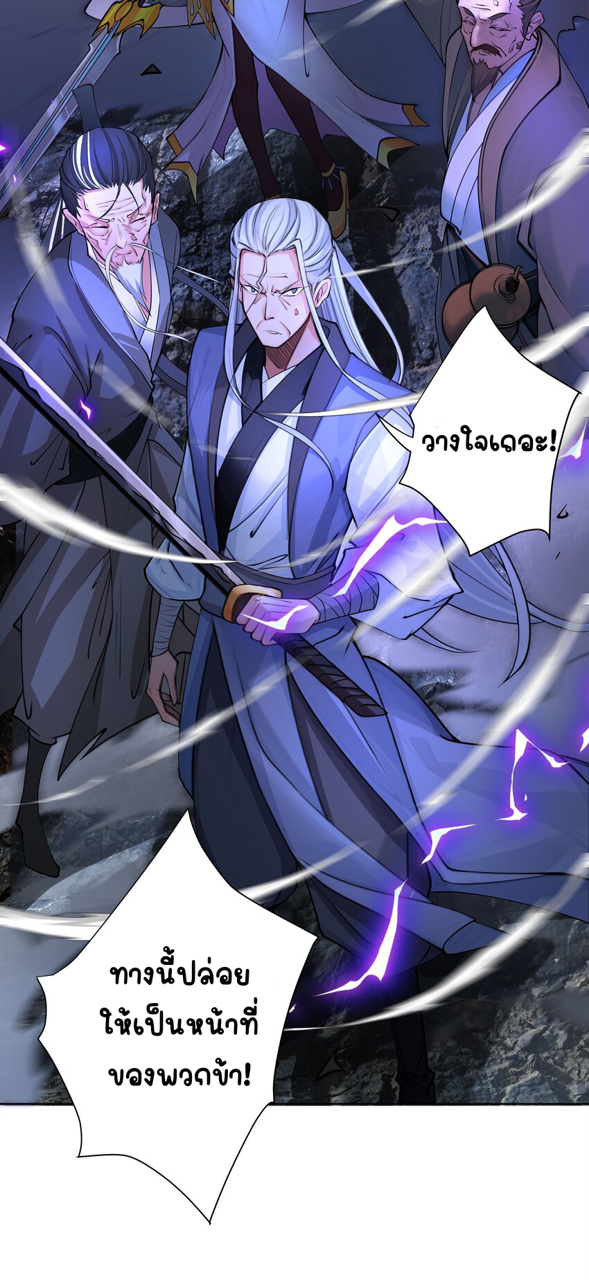 ตัวแปรจุติ ตอนที่ 25 หน้า 5