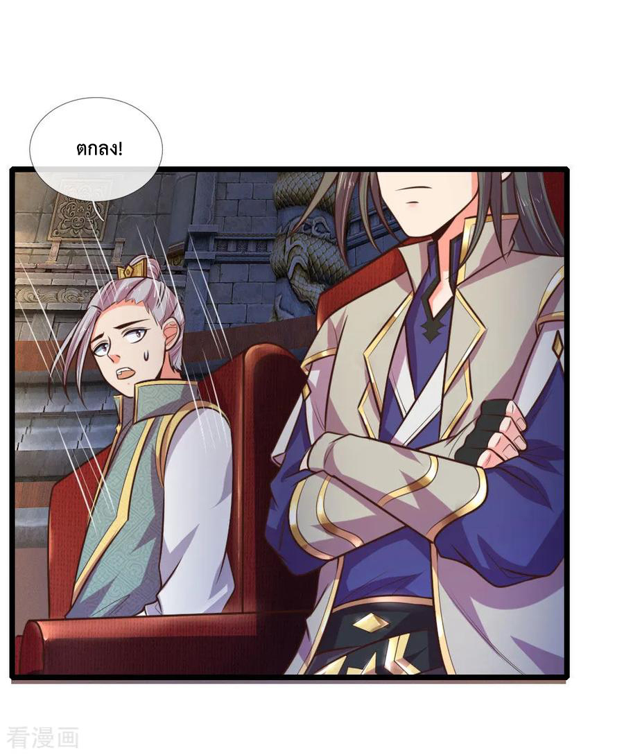 |.ตำนานราชันย์เทพสวรรค์ ตอนที่ 78 หน้า 3