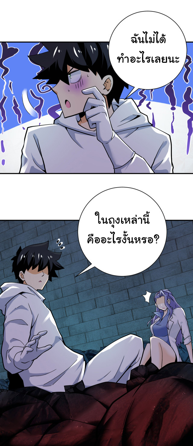 Apocalyptic Super System ตอนที่ 369 หน้า 14