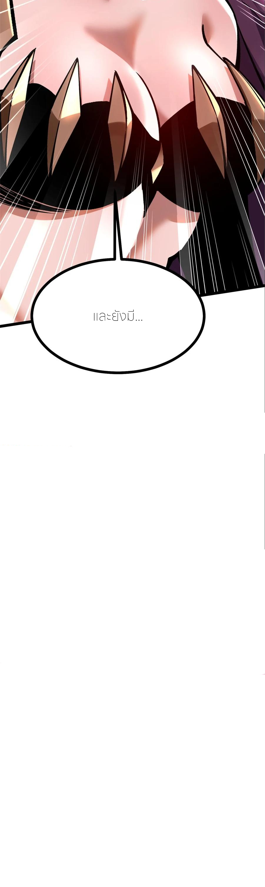 ไม่อยากเรียนทักษะ แห่งคำสาปเลย! ตอนที่ 99 หน้า 30