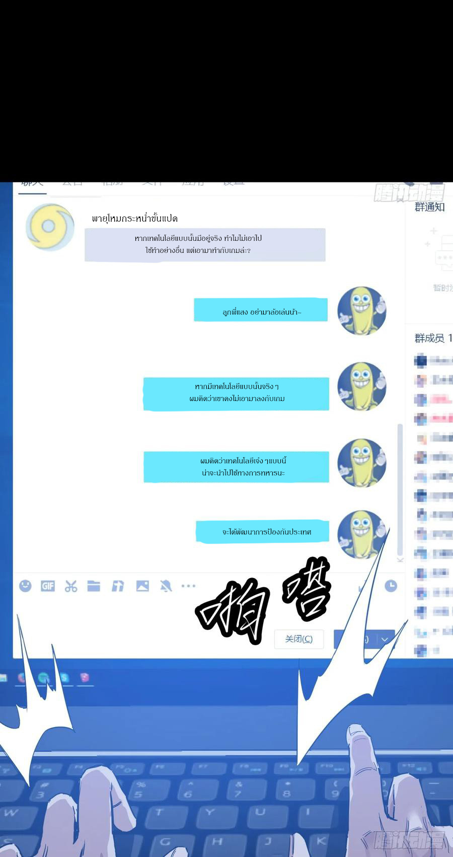 ผมโหดที่สุดในเกมนี้นะครับ ตอนที่ 2 หน้า 3