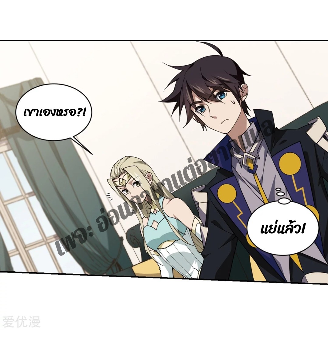 จอมเวทย์กังฟู ตอนที่ 78 หน้า 36