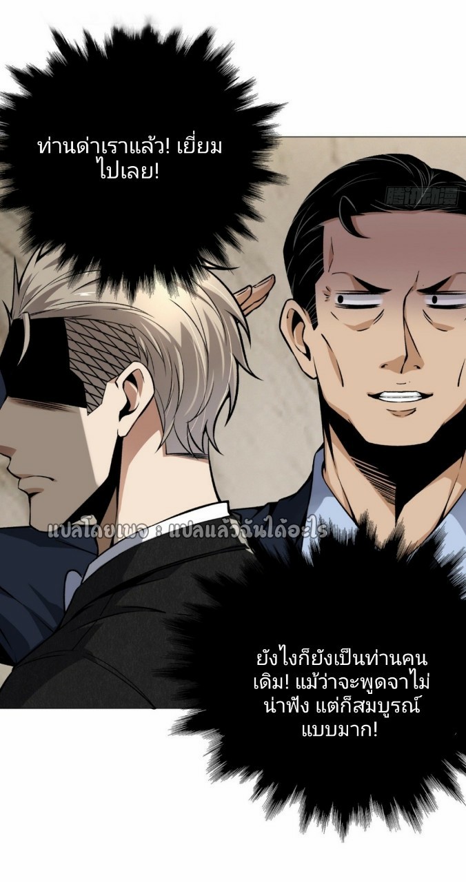 ยอดคนอัจฉริยะ ซุปเปอร์ไวรัสกลายพันธุ์ ตอนที่ 26 หน้า 3