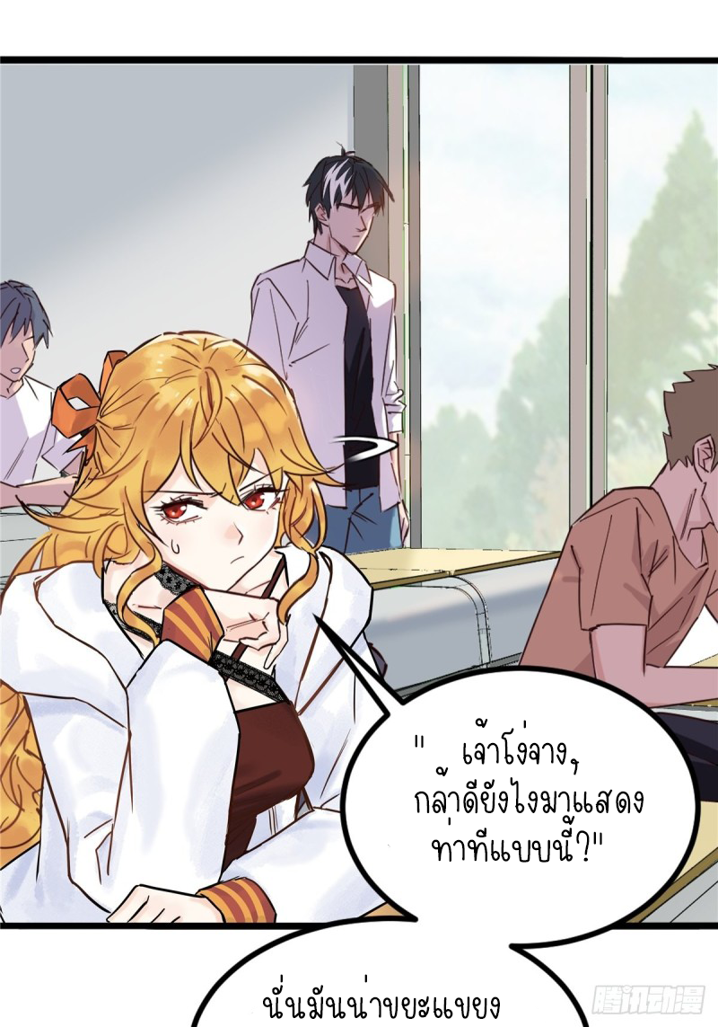 I Have a Hall of Heroic Souls ตอนที่ 2 หน้า 51