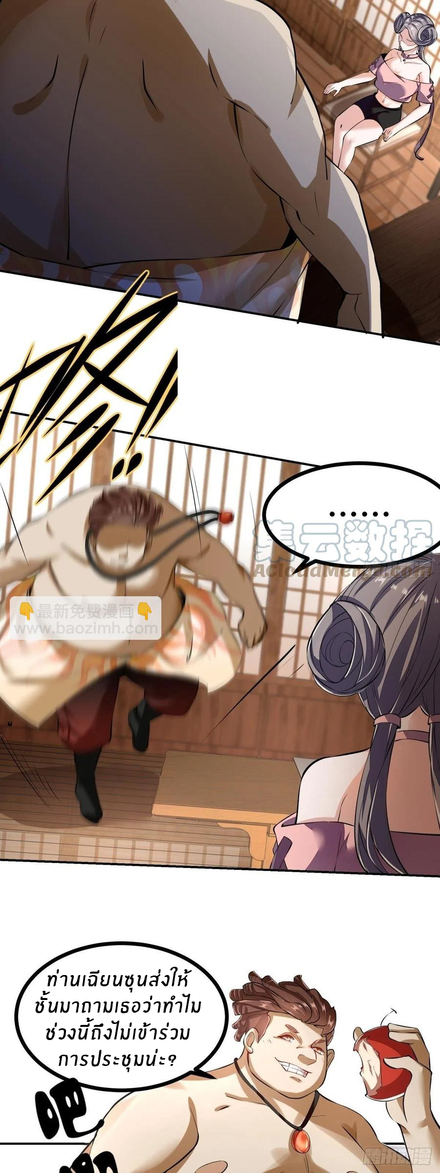 ขอล่ะอย่าเป็นที่ 1 เลย ตอนที่ 19 หน้า 11