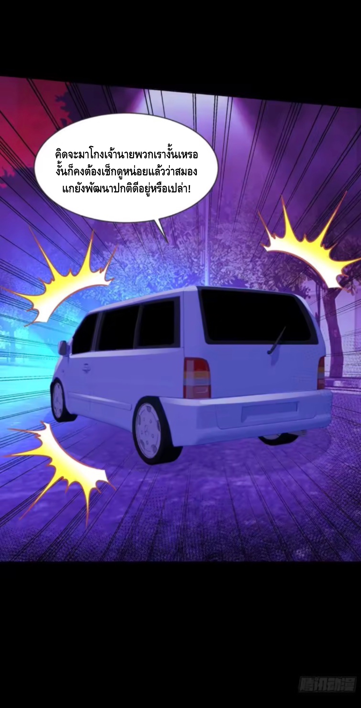 อาถรรพ์ฟื้นคืน : เริ่มต้นด้วยเงินผีหมื่นล้านล้าน ตอนที่ 22 หน้า 24