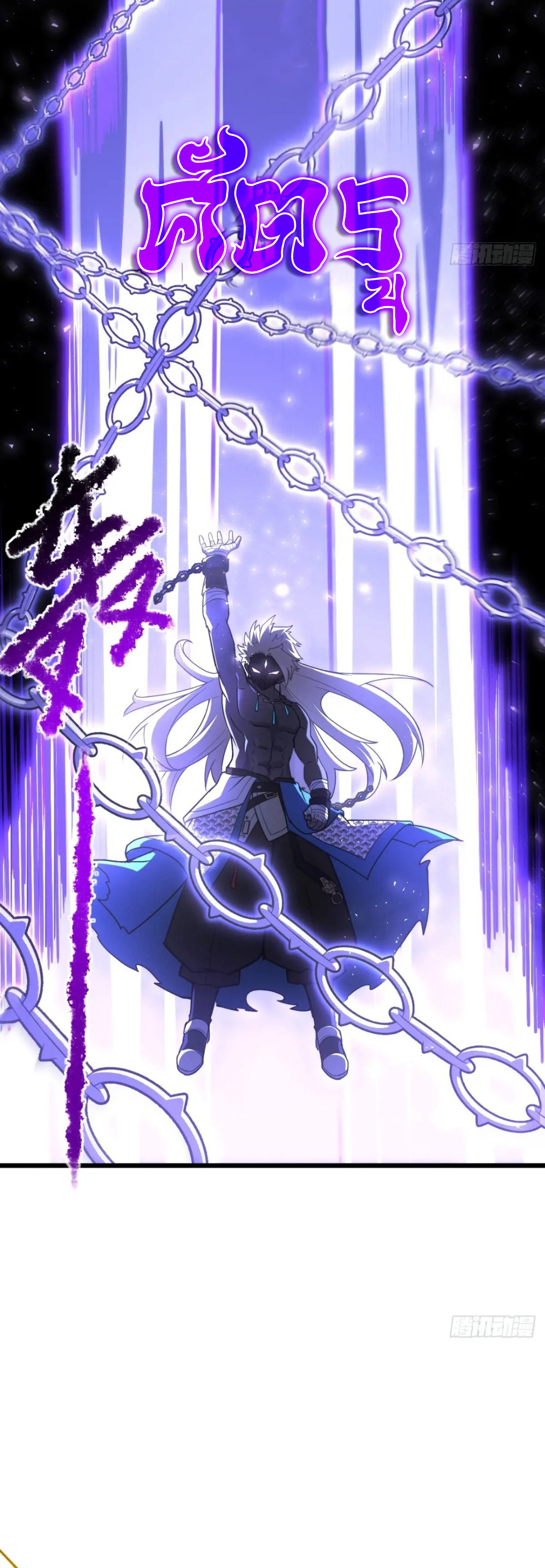 กำเนิดร่างเทวะบรรพกาล ตอนที่ 62 หน้า 6