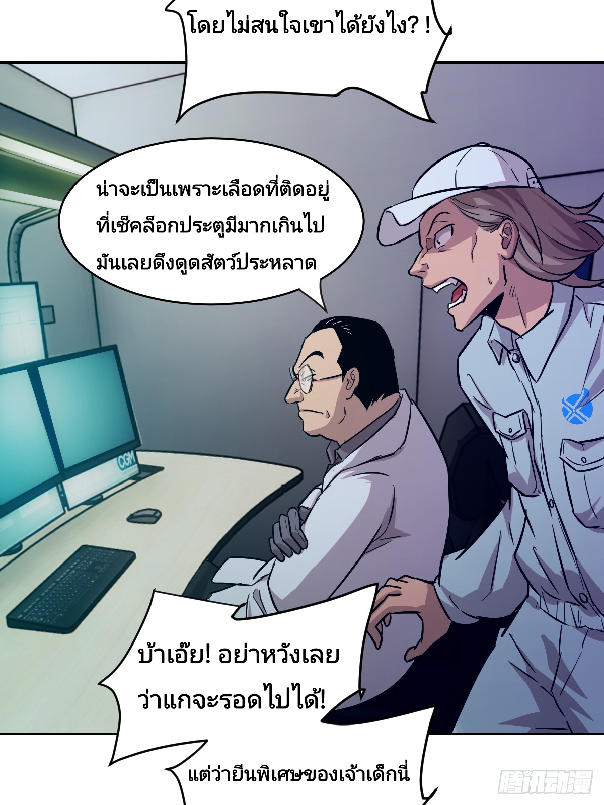 Left Handed Mutation แขนซ้ายของฉันเกิดการกลายพันธุ์ ตอนที่ 7 หน้า 51