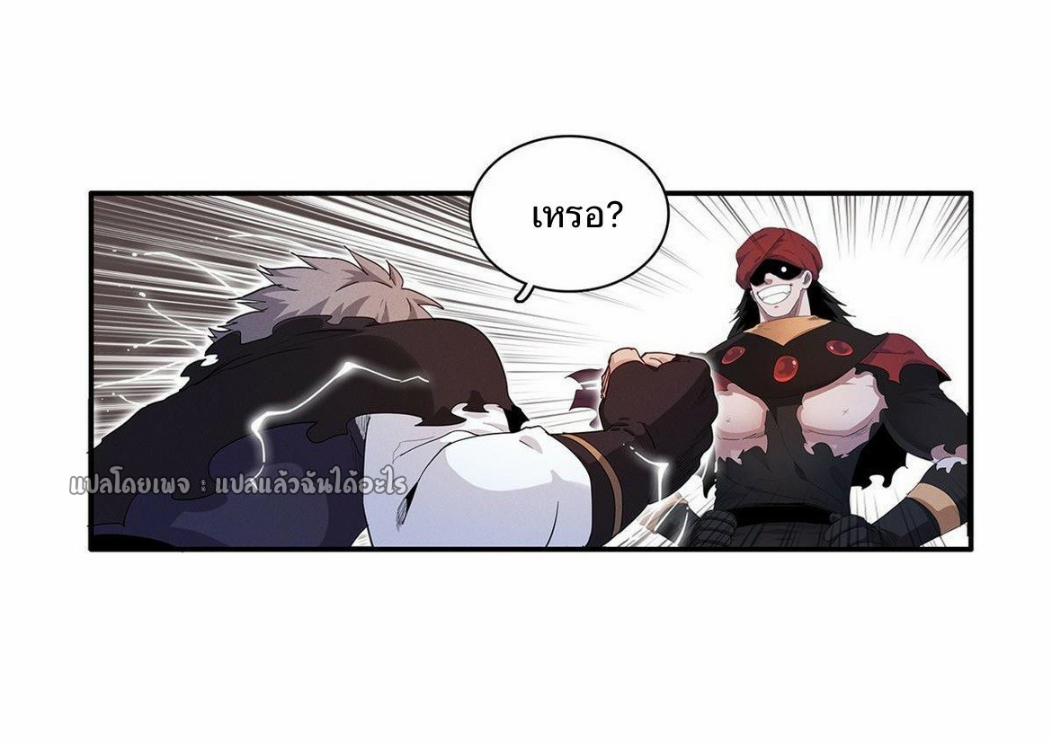 เข้ามาในเกมก็กลายเป็นเทพซะงั้น ตอนที่ 15 หน้า 22