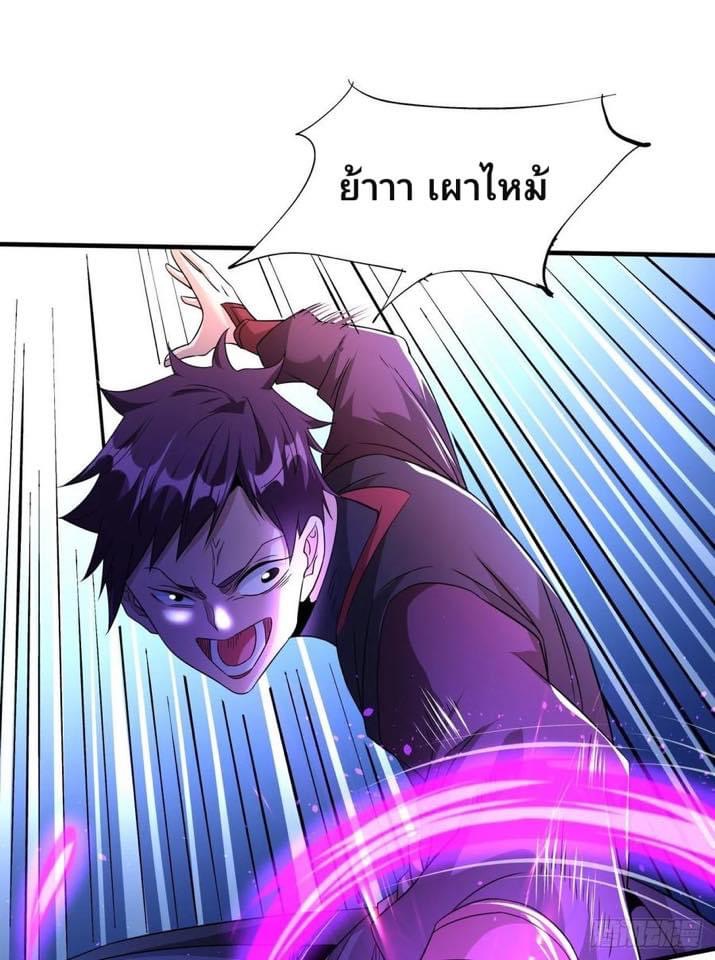 ระบบปลดล็อก มังกรทมิฬ  100,000 ปี ตอนที่ 36 หน้า 27