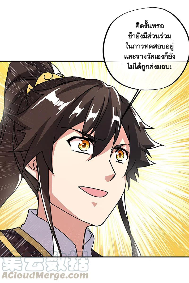 peerless battle spirit ตอนที่ 315 หน้า 31