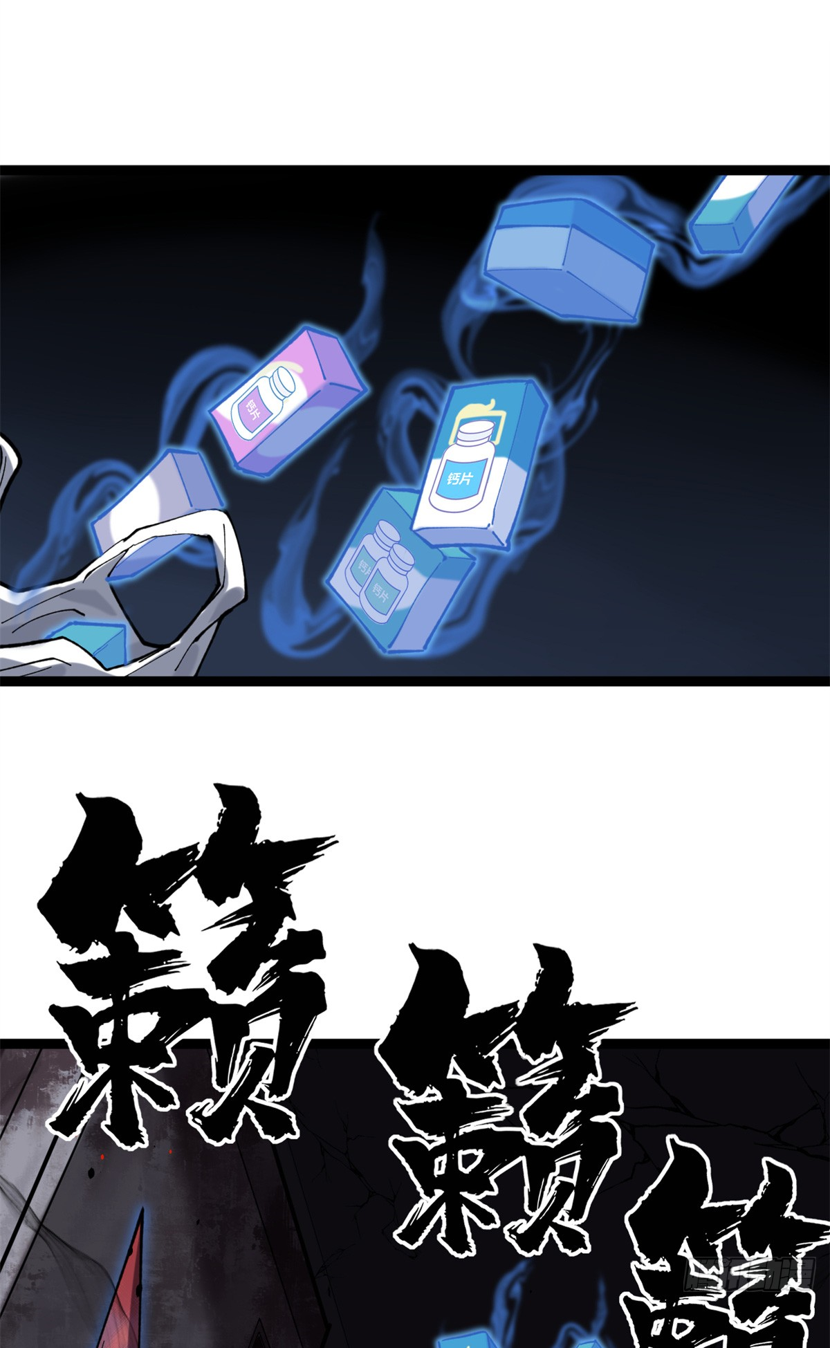 ผู้พิทักษ์ประตูจักรวาล ตอนที่ 3 หน้า 42