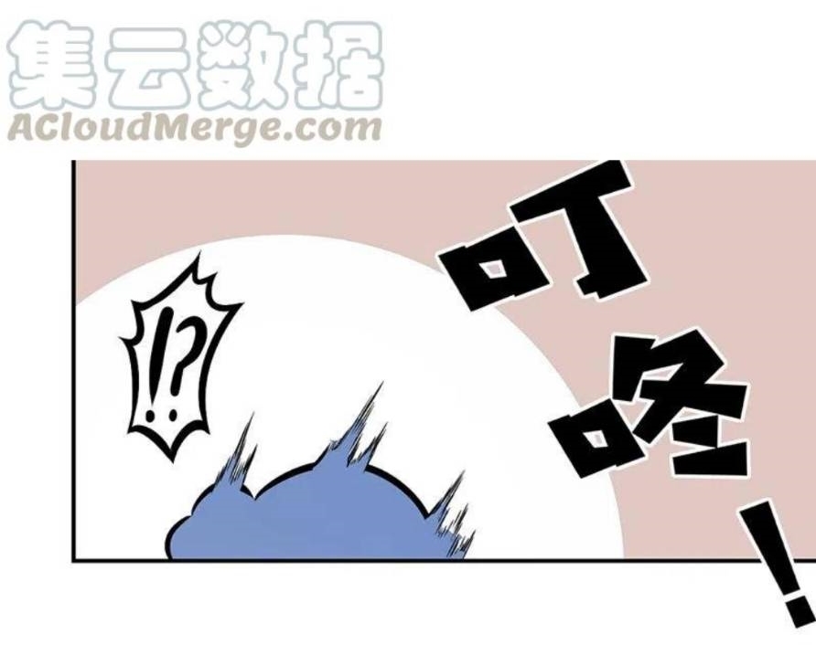 We Are In Love! ตอนที่ 5 หน้า 53