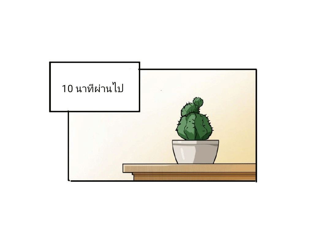 ยอดคนอัจฉริยะ ซุปเปอร์ไวรัสกลายพันธุ์ ตอนที่ 6 หน้า 21