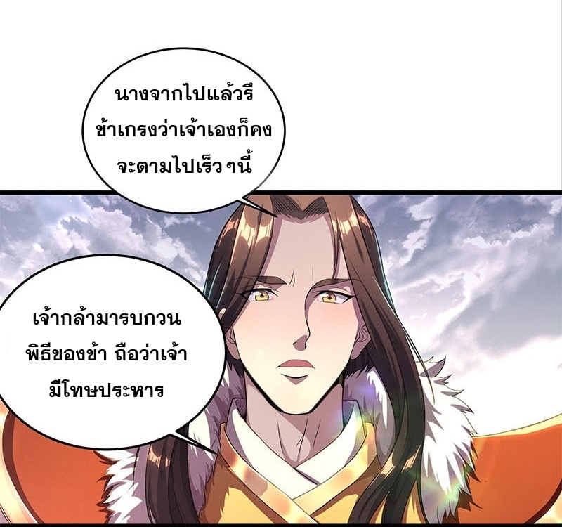 กำเนิดราชามารสวรรค์ ตอนที่ 1 หน้า 22