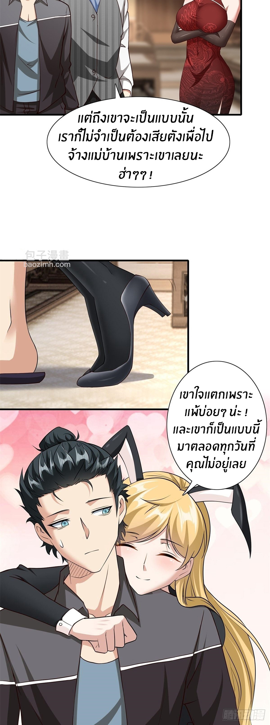 ขอล่ะอย่าเป็นที่ 1 เลย ตอนที่ 102 หน้า 10