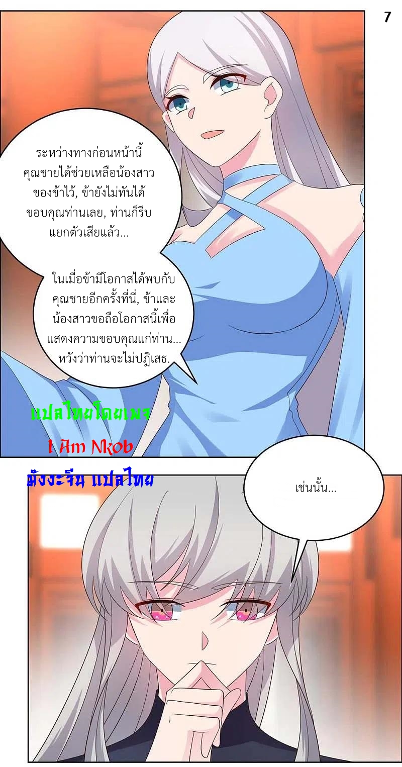 Above All Gods เทพยุทธเหนือเทวะ ตอนที่ 208 หน้า 8