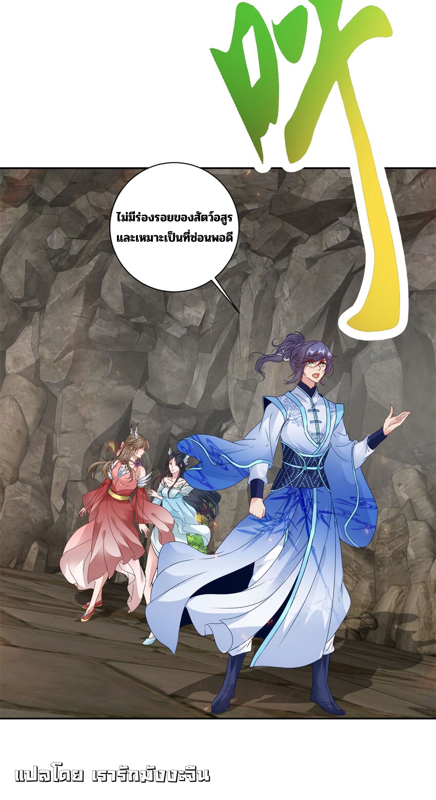 จักรพรรดิวิญญาณศักดิ์สิทธิ์ (ทันจีน) ตอนที่ 373 หน้า 4