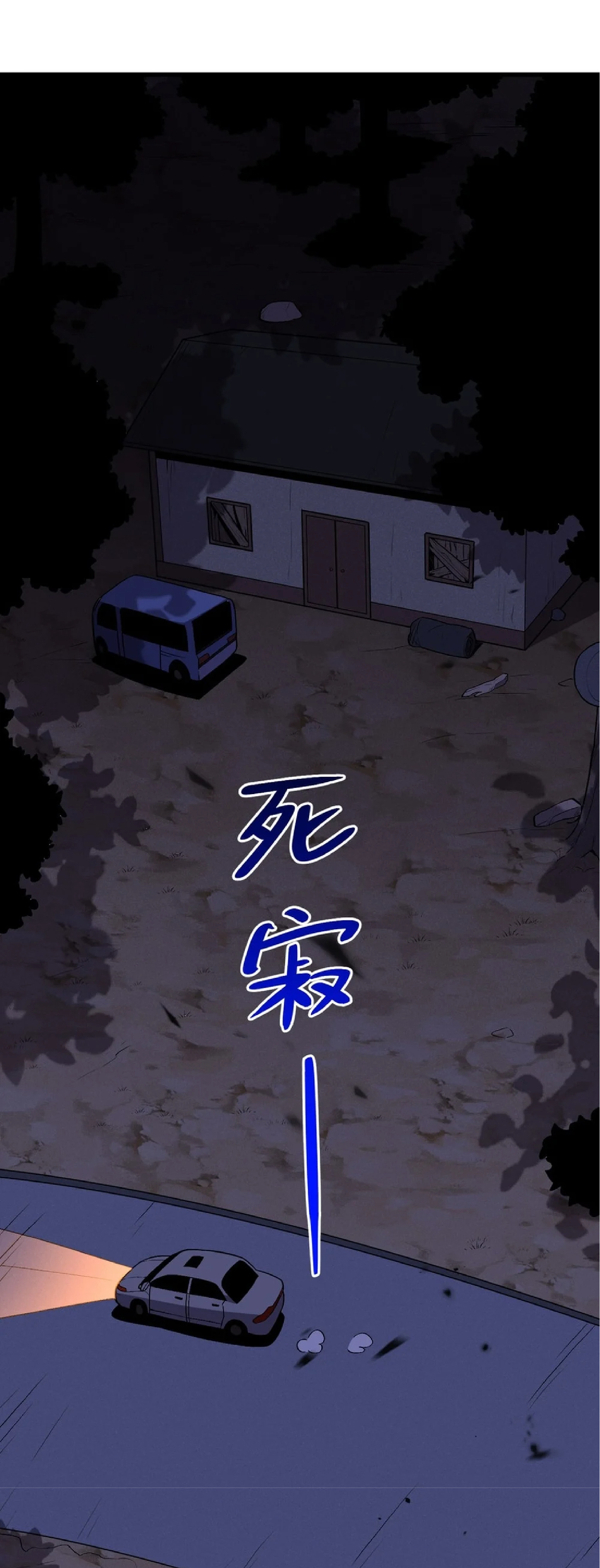 เทพอสูรทำลายล้างโลก ตอนที่ 3 หน้า 34