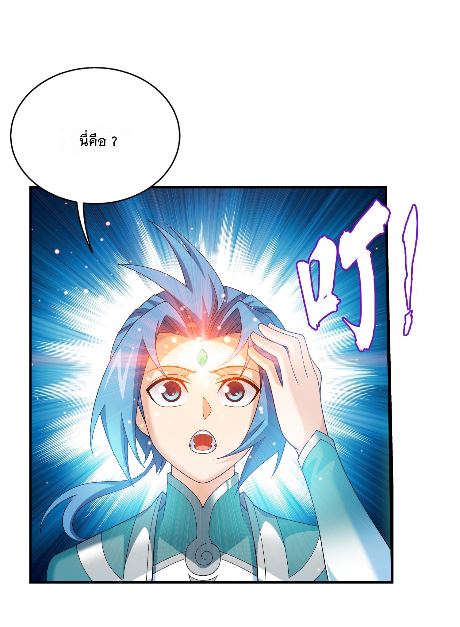 Da Zhu Zai ศึกปรมาจารย์สะท้านฟ้า (ชนจีน) ตอนที่ 334 หน้า 6